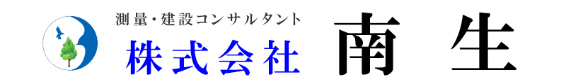 株式会社 南生ロゴ